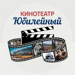 Логотип @rcybileiniy - РЦ "Юбилейный"🎞