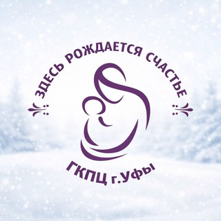 Логотип @rd3ufa - Городской клинический перинатальный центр города Уфы
