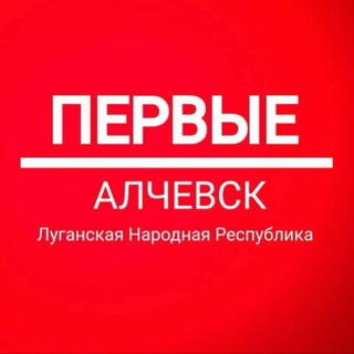 Логотип @rddm_alchevsk - Движение Первых | Алчевск
