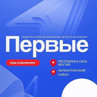 Логотип @rddm_neru - Первые в Нерюнгри