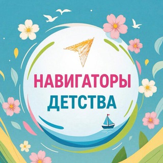 Логотип @rddmrovenkinavigator - Навигаторы детства✈️Ровеньки