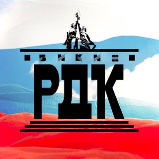 Логотип @rdkbikin - Районный Дом культуры г.Бикин