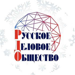 Логотип @rdocommunity78 - Русское Деловое Общество
