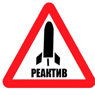 Логотип @re_active1 - Реактив