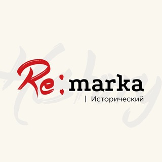 Логотип @re_history - Re:Marka // Исторический