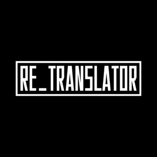 Логотип @re_translator - Ретранслятор