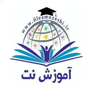 Логотип @rea3rh - آموزش نت WWW.FILEAMOZESHI.IR