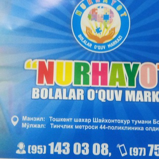 Логотип @reabilitatsiya_nurhayot - NURHAYOT Reabilitatsiya Markazi
