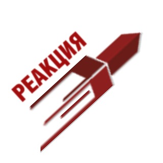 Логотип @reactionkatyusha - РЕАКЦИЯ