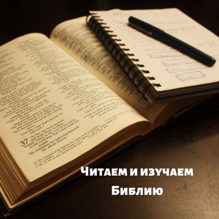 Логотип @readbiblegazel - Читаем Библию с Надеждой