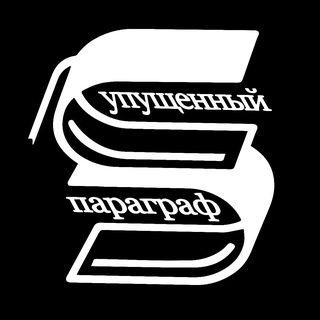 Логотип @readclassic - Упущенный параграф