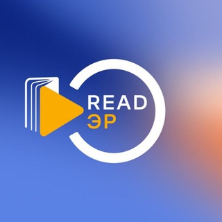 Логотип @readertelecom - ReadЭР