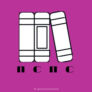 Логотип @readinginbed - Пару страниц перед сном 📚