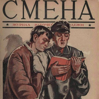 Логотип @readydiscuss - книжный клуб «смена»