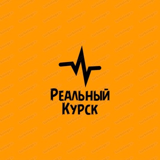 Логотип @real_kursk - Реальный Курск