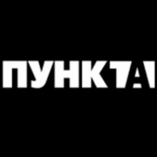 Логотип @real_punkta - НАСТОЯЩИЙ ПУНКТ-А