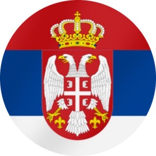 Логотип @real_serbia - О Сербии без обмана