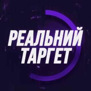 Логотип @real_target - Реальний Таргет | Роман Корчак