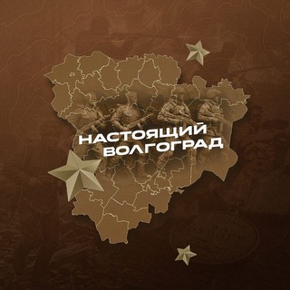 Логотип @real_vlg - Настоящий Волгоград