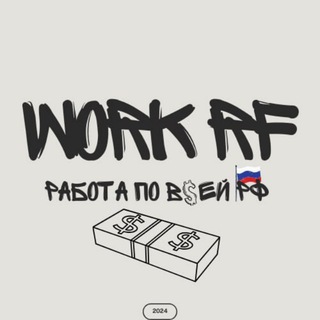Логотип @real_work_rf - WORK | RF 🇷🇺
