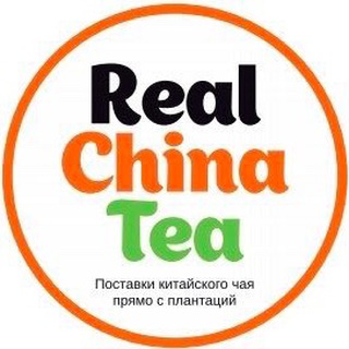 Логотип @realchinatea - Realchinatea — китайский чай прямо с плантаций