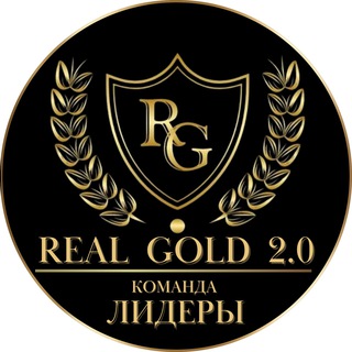 Логотип @realgold2000 - Real Gold 2.0 | Команда «Лидеры» 🦁