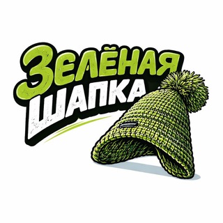 Логотип @realgreenhat - Зелёная шапка
