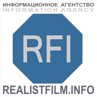 Логотип @realistfilm_info - REALISTFILM.INFO