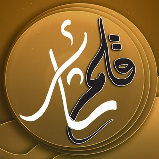 Логотип @reality920 - قلم ثائر ✍