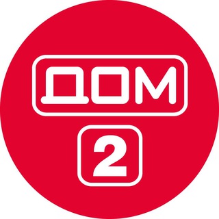 Логотип @reality_dom2 - ДОМ-2