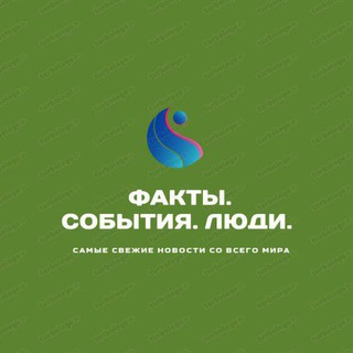 Логотип @reallfact - Факты. События.Люди.