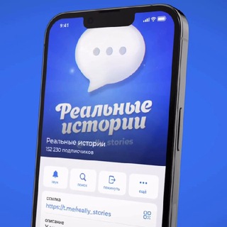 Логотип @really_stories - Реальные истории