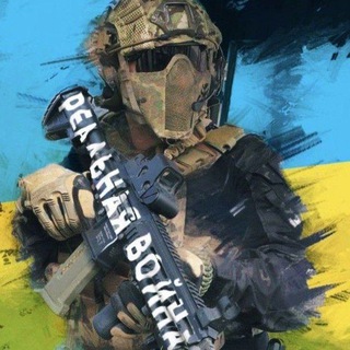 Логотип @realnaya_voyna - Реальная Война В Украине
