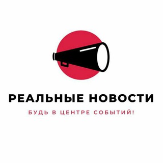 Логотип @realnewsmaker - Реальные новости Новороссии 📢