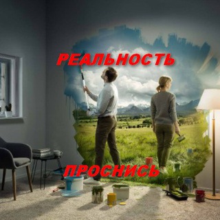 Логотип @realnostii - РЕАЛЬНОСТЬ