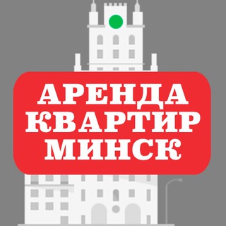 Логотип @realtminsk - Аренда квартир Минск. Снять/сдать квартиру в Минске без агента!