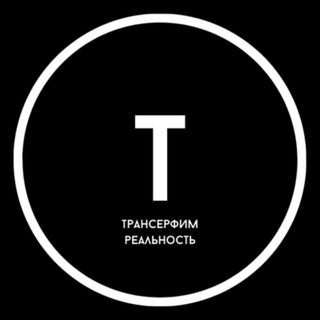Логотип @realtransurf - Трансерфим реальность