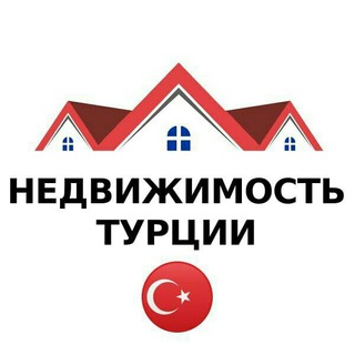 Логотип @realty_in_turkey - Турция недвижимость | Аренда