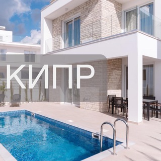 Логотип @realty_north_cyprus - Дом у моря: Кипр + С.Кипр