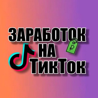 Логотип @realworkerteam - Заработок на ТикТок