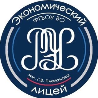 Логотип @realyceum - Экономический лицей | Новости
