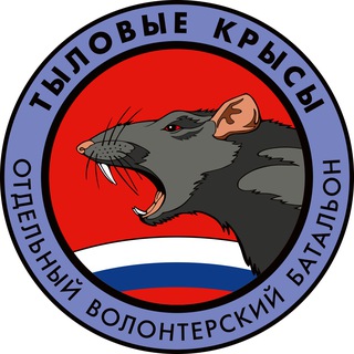 Логотип @rear_rats - Тыловые Крысы