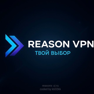 Логотип @reasonvpn - ReasonVPN | Канал