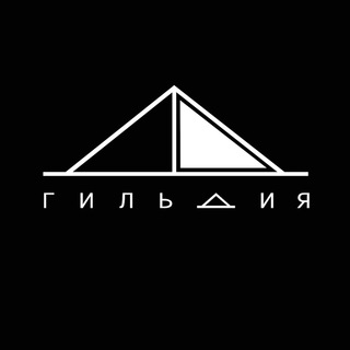 Логотип @rebusguild - Гильдия