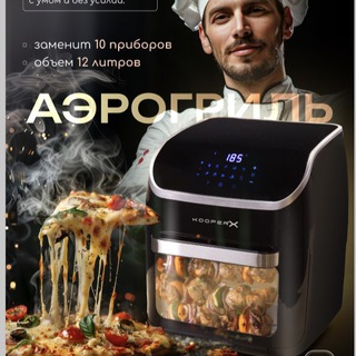 Логотип @receipt_aerogrilkooperx - Рецепты в АЭРОГРИЛЕ KOOPERX
