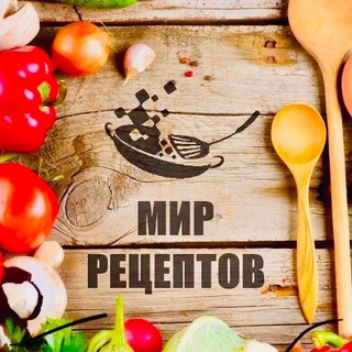 Логотип @recept_w - Рецепты Мира: Кулинарный Telegram