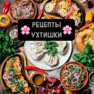 Логотип @recepti_gotovim - Рᴇцᴇᴨᴛы ухᴛиɯᴋи 🍰