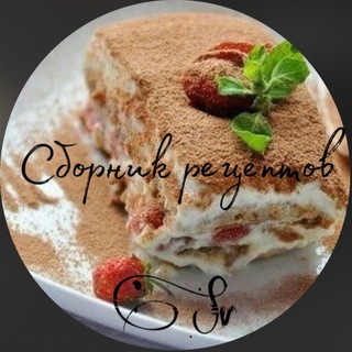 Логотип @recepty_sbornik_sv - Рецепты🍳 Сборник лучших рецептов🥨