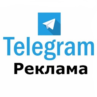 Логотип @reclame_cheap_price - Рекламный прайс и биржа рекламы.Купить|Продать канал.