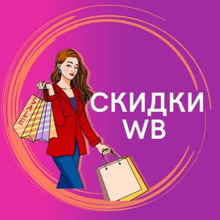 Логотип @recruting_r - СКИДКИ WILDBERRIES OZON